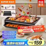 苏泊尔（SUPOR）多功能锅 电烤炉烧烤炉 烤串机 烧烤架 家用大功率 不粘烤肉炉双层烤架 GJ4025P807国家补贴