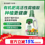 美乐棵 有机型营养液蔬菜水果盆栽种植花肥肥料有机浓缩液体肥500ML