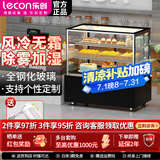乐创（lecon） 蛋糕柜展示柜商用冷藏玻璃陈列柜水果寿司保鲜市柜 黑色直角后开门款-风冷无霜+加湿除雾 1.2米台式经典款