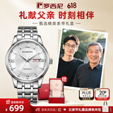 罗西尼（ROSSINI）手表男 父亲节礼物机械手表商务简约男表防水钢带白盘515701