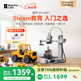 拓竹A1mini 3D打印机学生新手友好 儿童Steam教育 桌面家用FDM 全自动调平多色高速bambulab【大陆版】 A1 mini单机