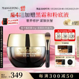 毛戈平奢华鱼子酱面膜30g涂抹面膜补水抗皱紧致修护保湿提亮生日礼物女