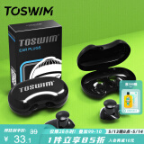 TOSWIM拓胜专业游泳耳塞柔软舒适中防水耳炎洗澡必备学游泳装备 墨鱼黑