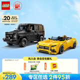 乐高（LEGO）积木拼装赛车系列76924 奔驰大G和跑车男孩儿童玩具生日礼物