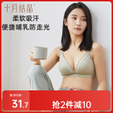 十月结晶 孕妇内衣女聚拢哺乳文胸怀孕期喂奶专用上开扣文胸绿格 XL码