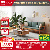 林氏家居实木沙发客厅新中式沙发小户型三人位沙发原木风木质直排沙发PK4K 【原木色|绿】单人+三人+1L茶几