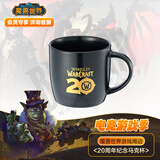 暴雪（BLIZZARD）电脑整机>笔记本配件魔兽世界WOW官方正版周边魔兽世界20周年纪念版马克杯陶瓷杯