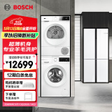 博世（BOSCH）冰洗烘套装 497L超薄四开门十字对开门冰箱 10KG滚筒洗衣机 家用烘干机 K1C82EA20C+ZA1W+0A2W