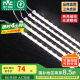 雷士（NVC） LED条形替换灯板磁铁吸附灯条吸顶灯管光源大瓦数改造灯条 90W三色光套装-5条组合驱动