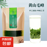 【产地直发】碧辰揉捻型黄山毛峰2号烘青绿茶口粮茶自饮大袋装 250g