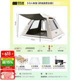 探险者（TAN XIAN ZHE） 帐篷户外露营防雨过夜公园野外儿童家庭全自动便携遮阳黑胶帐篷 3-5人帐篷【舒适露营全套】
