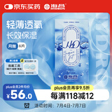 海昌H2O进口月抛隐形眼镜6片装 透明近视眼镜轻薄透氧舒适无感 600度