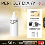 完美日记氨基酸温和净澈洁面乳200ml敏感肌可用男士洗面奶生日礼物送女友