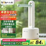 小熊（Bear）桶装水抽水器 电动压水器 自动吸水器 矿泉水上水器 饮水机抽水泵 台桶两用 YSJ-D05M1