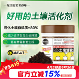美乐棵土壤活化剂松土精土壤活化宝疏松土壤水溶肥料防板结250G