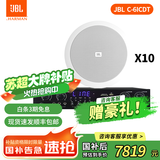 JBL吸顶音响套装jbl背景音乐嵌入式喇叭家庭影院音箱触摸屏主机定阻客厅卧室家庭ktv 【10只双高音吸顶音响】现代4分区功放 图片色