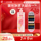 菲诗小铺LG微米净透香氛沐浴露 甜蜜爱恋500ml 洗卸合一可卸妆 保湿芳香