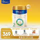 美素佳儿（Friso）皇家较大婴儿配方奶粉2段（6-12个月） 800克*6 新国标