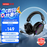 联想(Lenovo)  X370 USB7.1声道 RGB游戏耳机电竞耳麦头戴式电脑耳机 带线控 黑色 畅玩黑神话悟空