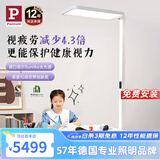 Paulmann P德国柏曼立式台灯 学习LED全光谱紫光护眼落地灯读写大路灯儿童
