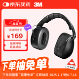 3M隔音耳罩舒适降噪可折叠头戴式消音睡眠耳罩防噪音睡觉学习耳罩