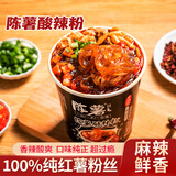 陈薯贵州特产陈薯酸辣粉126.5g*1桶冲泡速食红薯粉夜宵螺蛳粉整箱装