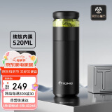 特美刻保温杯男士茶水分离杯纯钛内胆茶杯水水杯子焖茶杯车载伴手礼