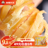 海狸先生 豆腐鱼酥小黄鱼酥脆零食即食鱼仔干炸黄花鱼小鱼干 鱿鱼条10g*2