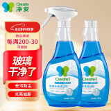 净安（Cleafe）玻璃水光亮清洁剂500g+500g 汽车 家用防雾防尘清洁玻璃不留水痕