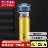 希乐（cille）玻璃杯茶水分离杯双层加厚男女士水杯泡茶杯子300ml蓝色