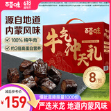 百草味手撕风干牛肉760g礼盒散称 高蛋白牛肉内蒙古风味零食团购送礼