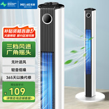 美菱（MeiLing）电风扇家用塔扇低噪轻音办公风扇无叶立式/交流定频风扇节能摇头落地MPF-DA0024