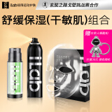 艾莱博舒敏保湿(干敏肌) 抗氧修护组合多肽海藻凝胶面膜精华乳舒缓保湿 组合