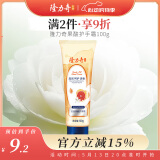 隆力奇蛇油果酸护手霜男女士保湿清爽手霜100g