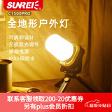 山力士C1500led工作灯汽修维修全地形强光露营灯营地灯照明灯户外 C1500pro军绿色+收纳包 1