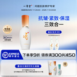 一清堂雪菊玉竹洋参系列男女通用 玉竹舒缓（玉润精华）乳液60ml