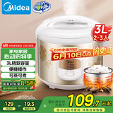 美的（Midea）电饭煲大容量简单易控黑晶内胆家用迷你小电饭锅微压3升2-3人黑晶内胆MB-WYJ301（2-3人）