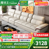 摩天（Motian） 沙发 真皮沙发客厅整装沙发实木沙发组合办公皮艺沙发家具 直排4人位[3.49米] 升级版【松木+意大利纳帕牛皮】