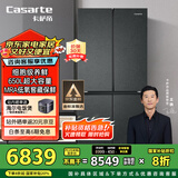 卡萨帝（Casarte）650升原石系列三系统一级能效国家补贴20%大容量冰箱BCD-650WGCTDM7D9U1十字四开门