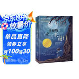 国际大奖小说·成长版——当怪物来敲门（卡内基文学奖   凯特·格林纳威奖）