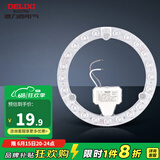 德力西（DELIXI） 光源模组 LED吸顶灯芯改造灯板圆形节能灯泡灯条贴片替换灯盘 18W冷白光