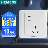 西门子（SIEMENS）开关插座 错位10A五孔插座 86型暗装面板 远景雅白色