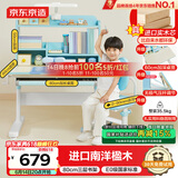京东京造儿童书桌学习桌椅写字桌【进口实木 小户型 可升降】80cm蓝
