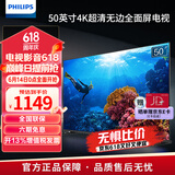 飞利浦（PHILIPS）50英寸电视 4K超高清智慧全面屏HDR Plus 环绕声瀑 客厅远场语音智能液晶平板电视机 50PUF700/T3 50英寸 海量腾讯影视