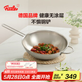 菲仕乐新家庭系列32厘米（玻璃盖）单柄炒锅无涂层不锈钢炒菜锅
