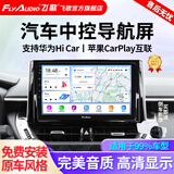 飞歌（FlyAudio）导航汽车载中控大屏一体车机适卡罗拉汉兰达朗逸途观轩逸CRV天籁 GS3PLUS高通8核4+64+AHD后视+安装