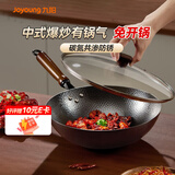 九阳（Joyoung）铁锅精铁健康无涂层真不锈炒锅锤纹物理防粘 免开锅32cm明火专用