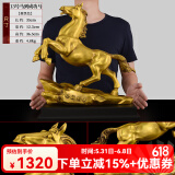 天祥缘 铜马摆件黄铜马到成功十二生肖马家居办公桌公司开业乔迁礼品 13号铜马到成功马【底座可刻字】