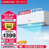 康佳（KONKA）空调 大1匹 新三级能效 变频冷暖 强力除湿 壁挂式卧室空调挂机KFR-26GW/T3以旧换新