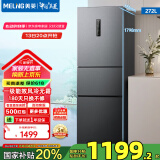 美菱（MeiLing）【离子净】272升三门小冰箱超薄嵌入一级能效变频小型家用大冷冻风冷无霜宿舍租房不串味迷你冰箱 BCD-272WP3CX-灰